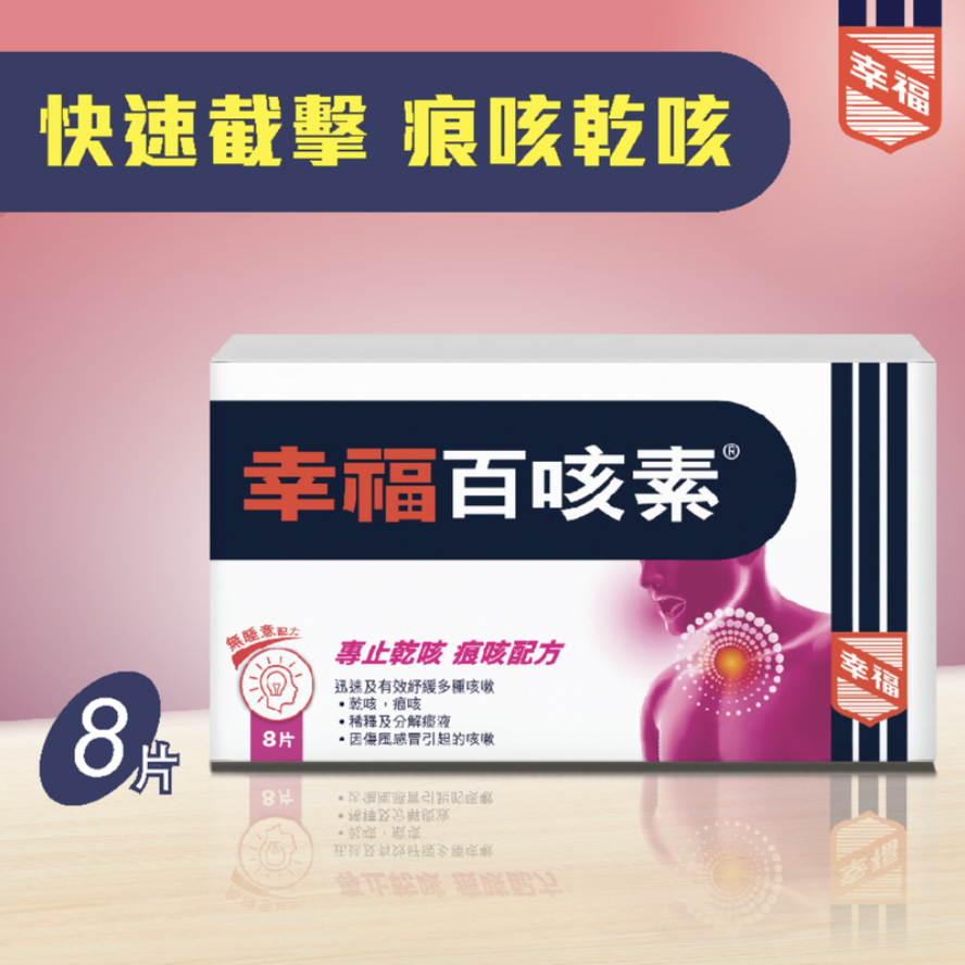Fortune Decaugh II Tablets 8pcs