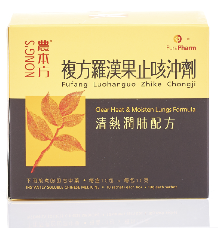 Nong's Dry Throat And Cough Formula (Luo Han Guo) 10g x 10 Satchets